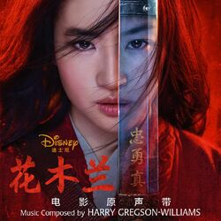 Cover of Mulan (Original Motion Picture Soundtrack)