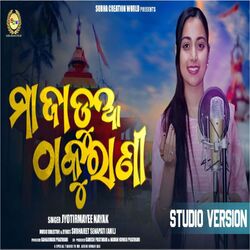Cover of Maa Jadua Thakuranni