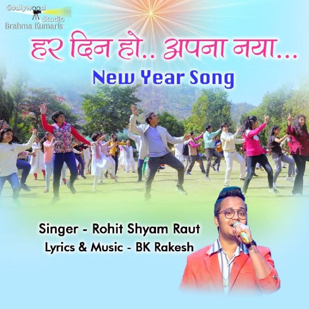 Picture of Har Din Ho Apna Naya (New Year Song)