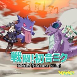 Cover of Battle! (Hatsune Miku)