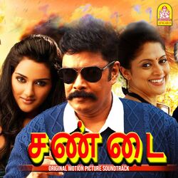 Cover of Sandai (Original Motion Picture Soundtrack)