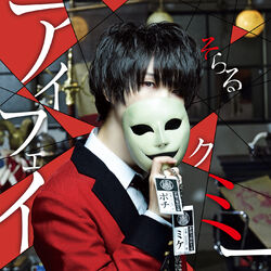 Cover of I Fake Me