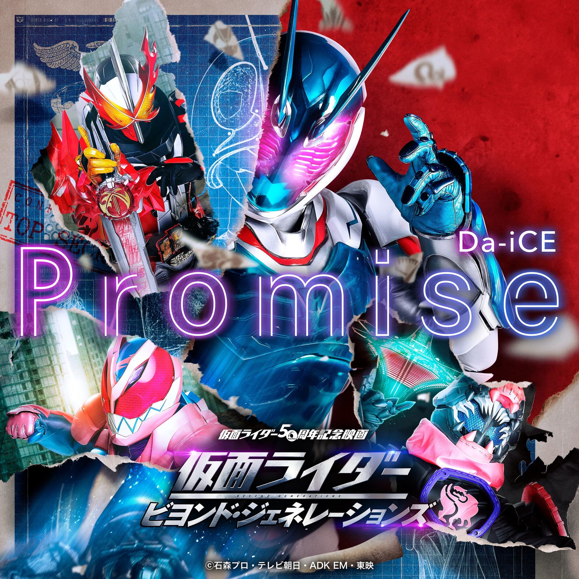 Album cover of Promise （『仮面ライダー ビヨンド・ジェネレーションズ』主題歌）