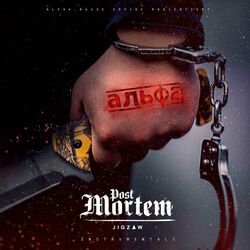 Post Mortem (Instrumentals)