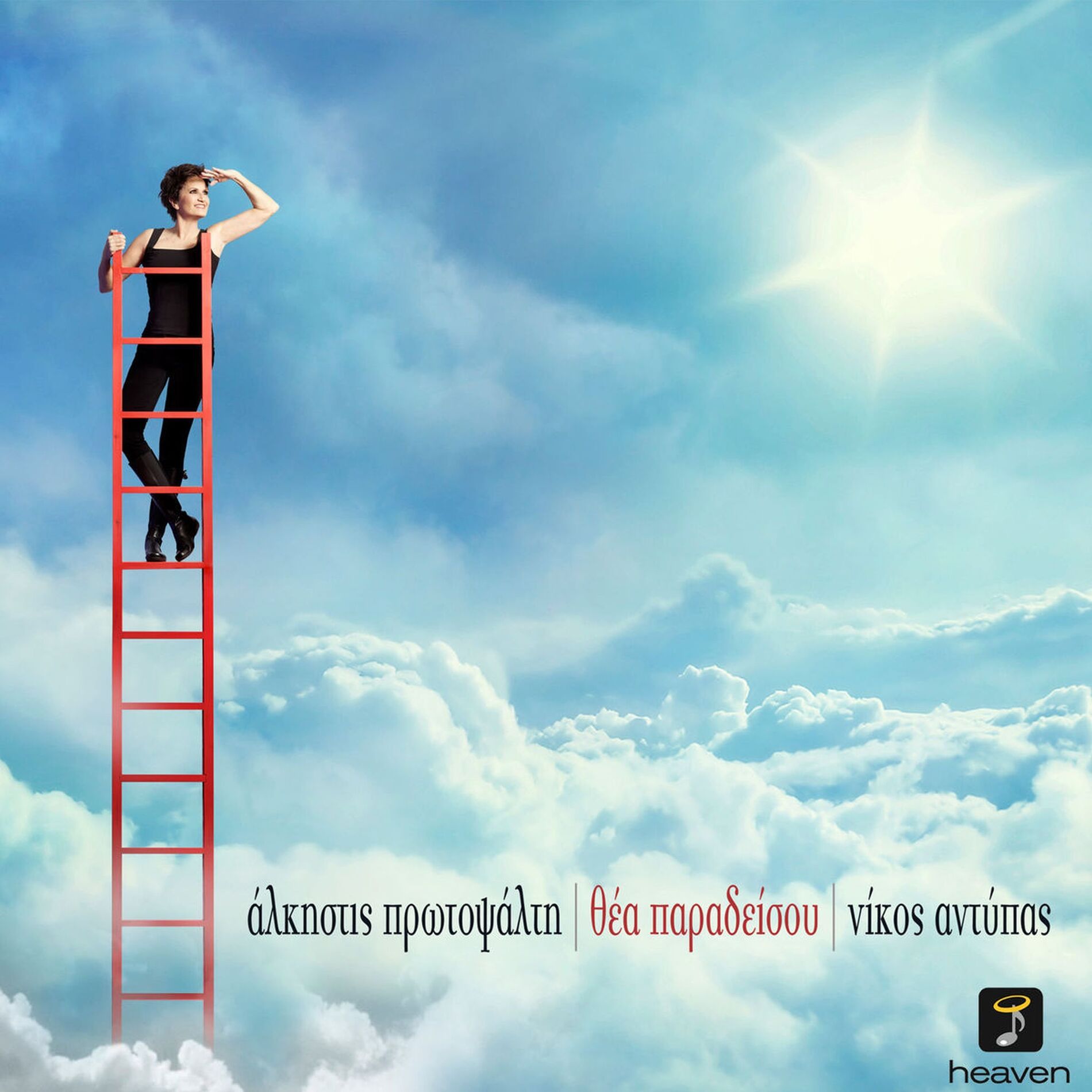 Album cover of Thea Paradisou