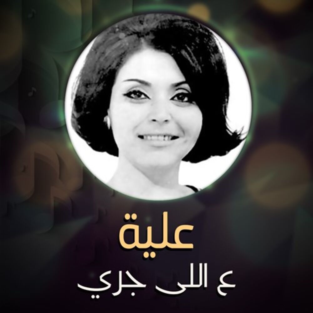 Picture of Aaly Gara