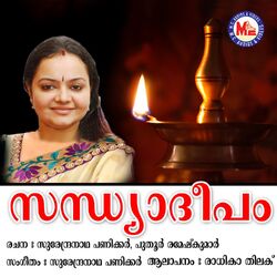 Cover of Sandhyadeepam