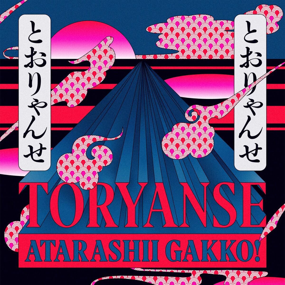 Album cover of Toryanse