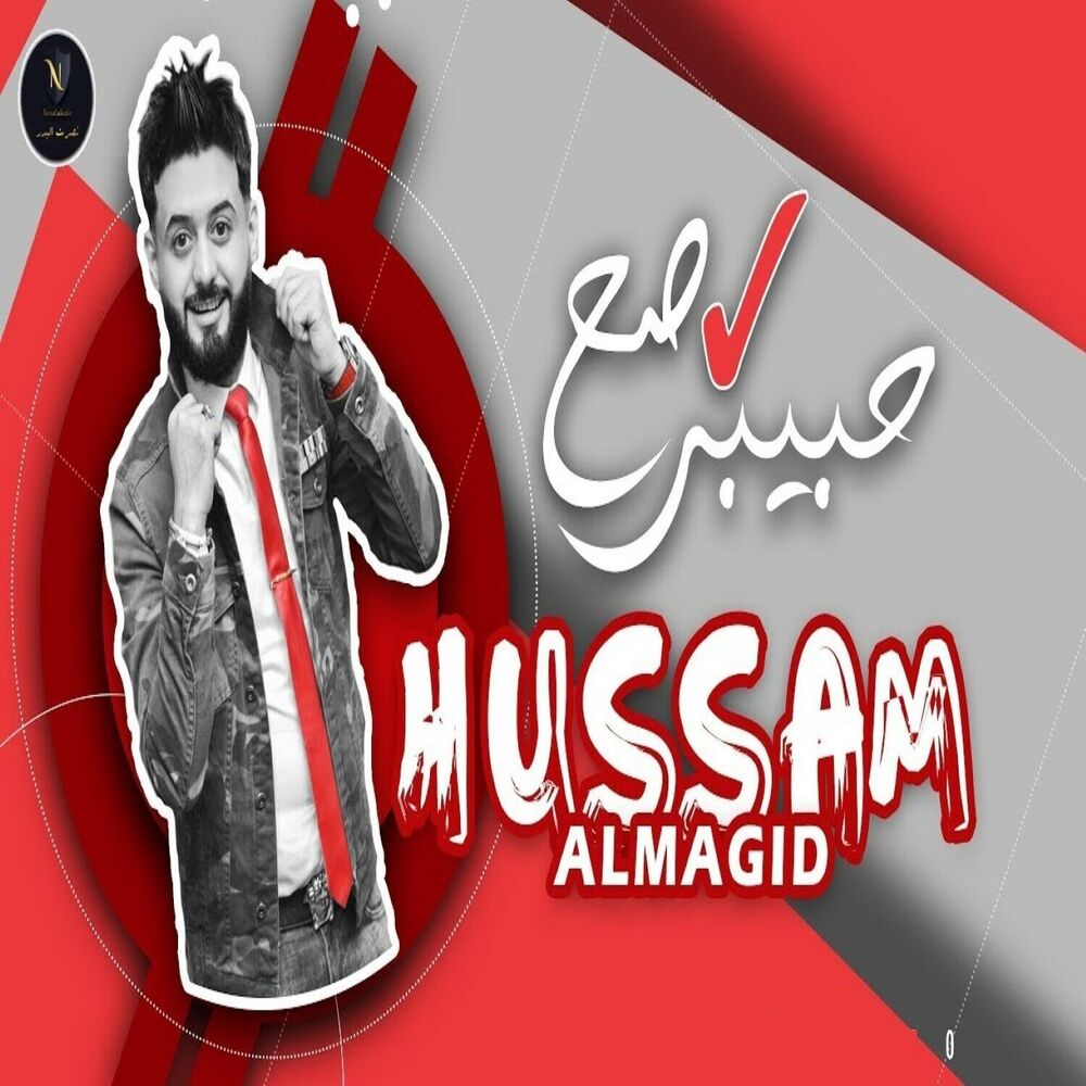 Picture of حبيبي صح