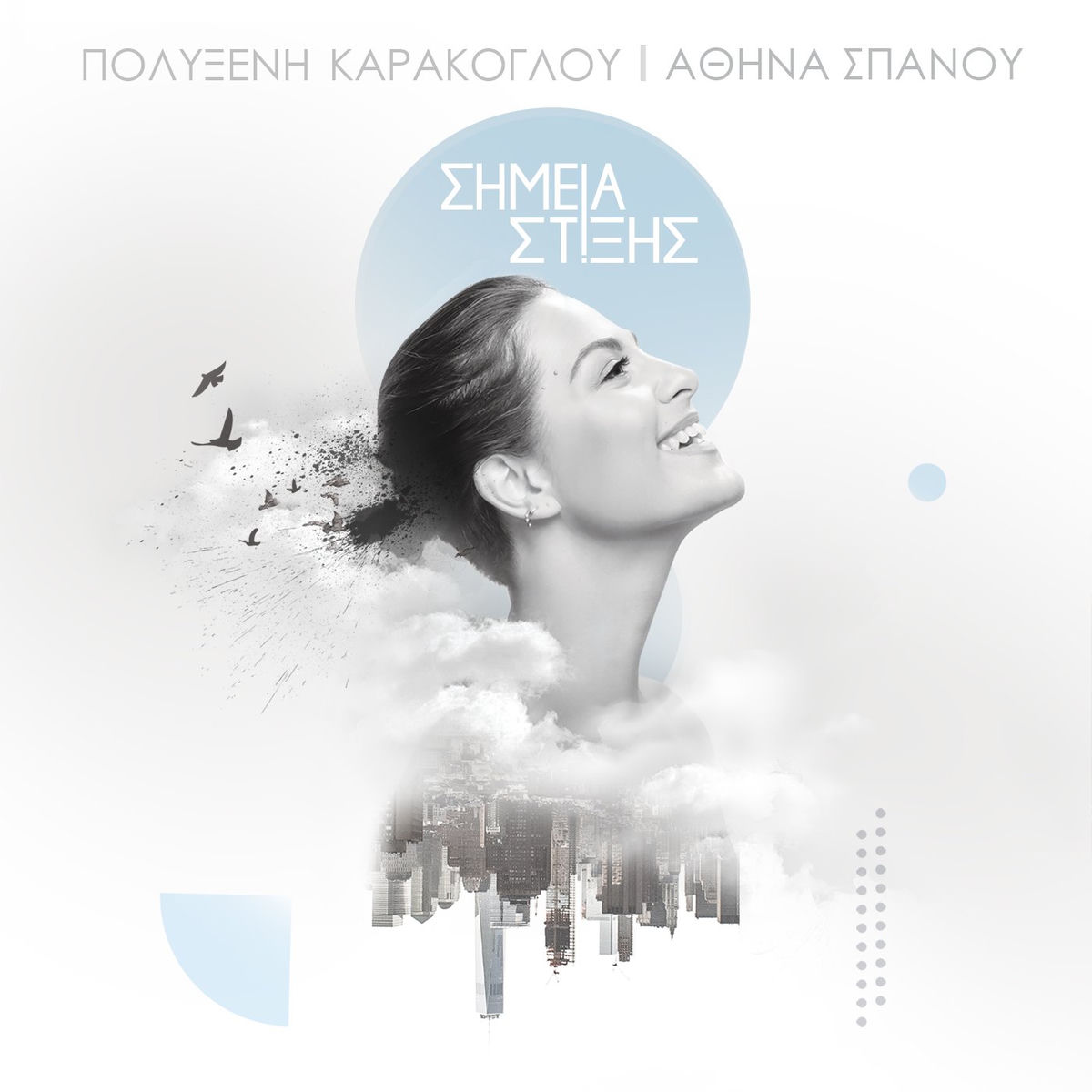 Album cover of Simeia Stixis