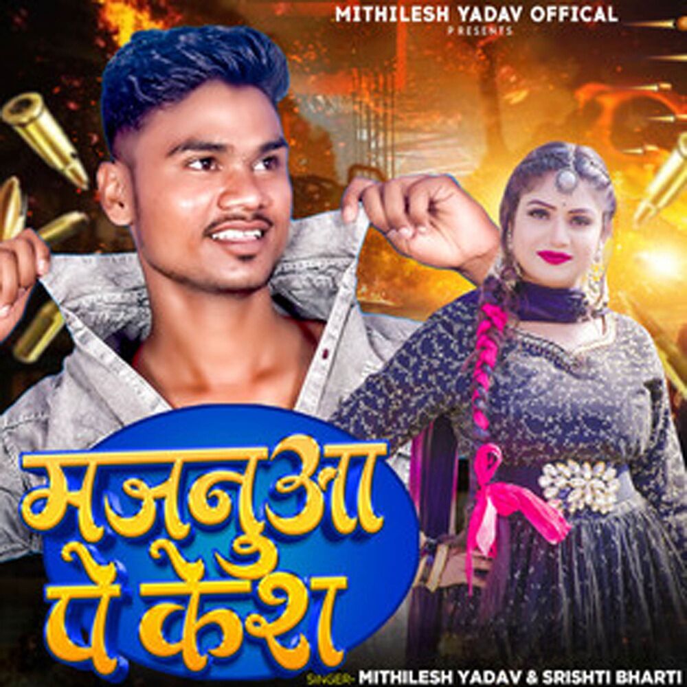 Picture of Majanua Pe Kesh