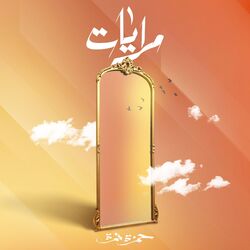 Cover of Merayat