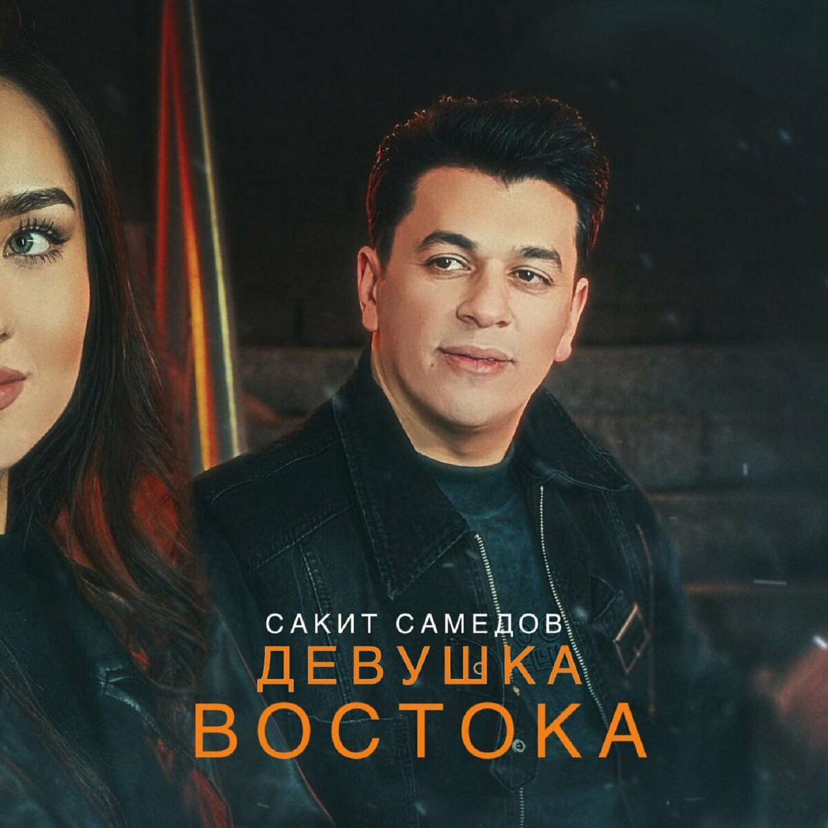 Album cover of Девушка Востока