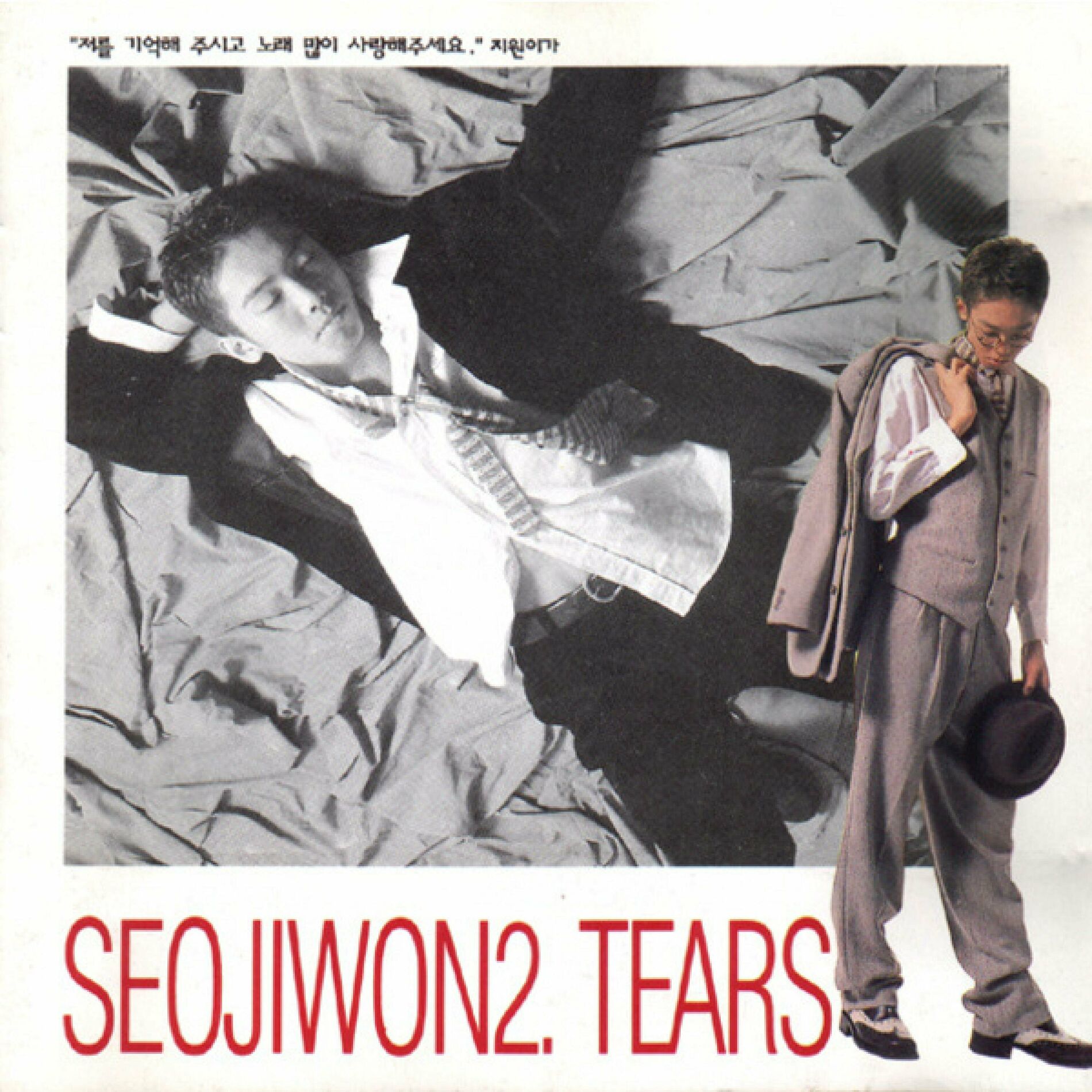 Album cover of Gather My Tears