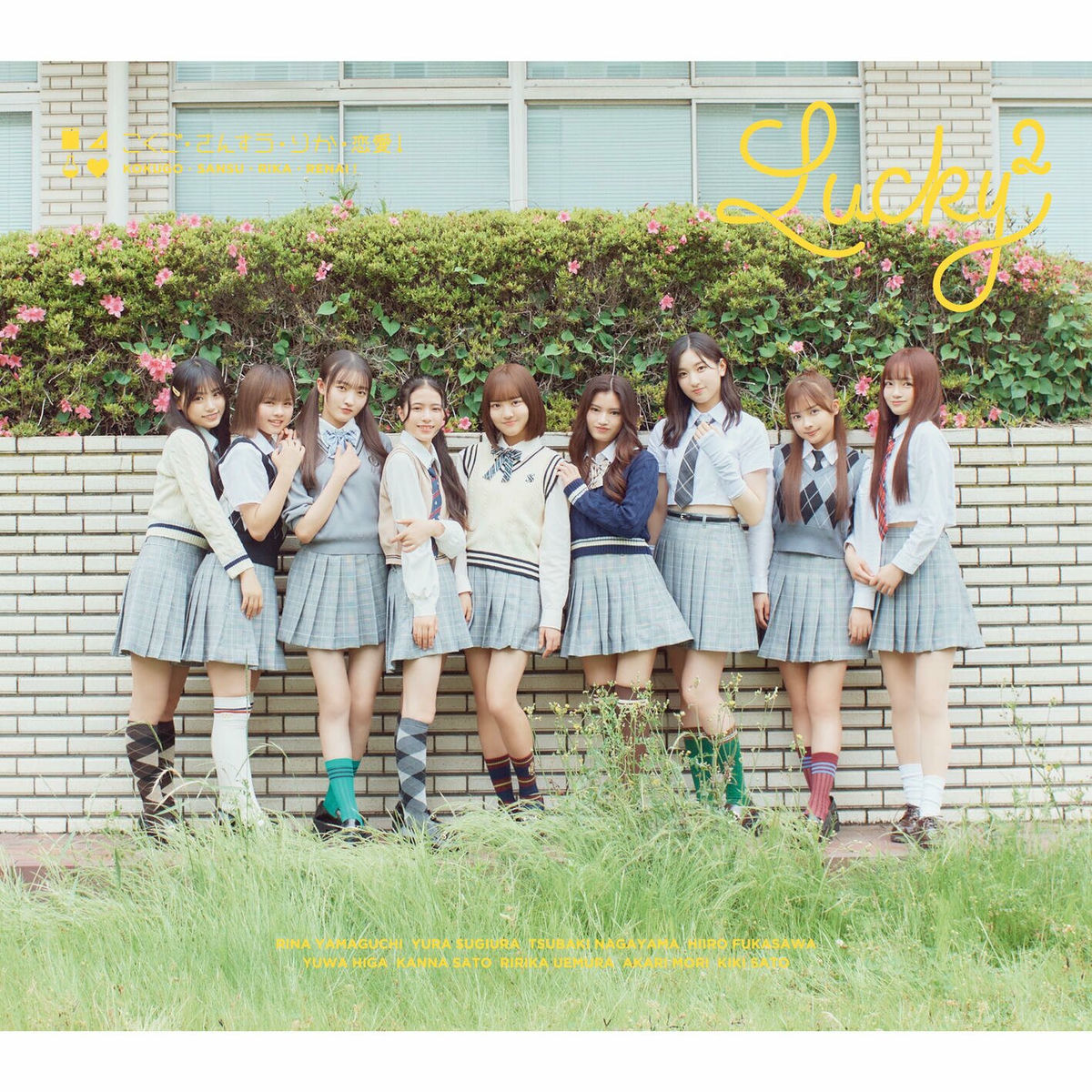 Brand New World！/DISCO TIME サイン Lucky2 Brand New World！/DISCO TIME サイン Lucky2
