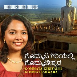 Cover of Gommata Giriyalli Gommateshwara