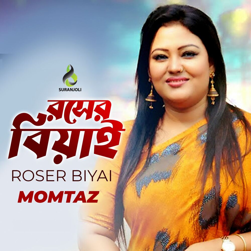 Picture of Roser Biyai