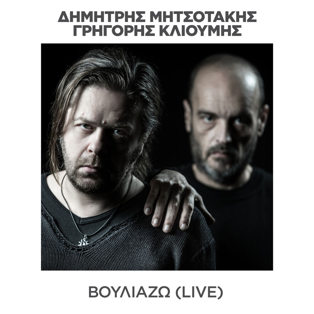 Picture of Vouliazo (Live) - Single