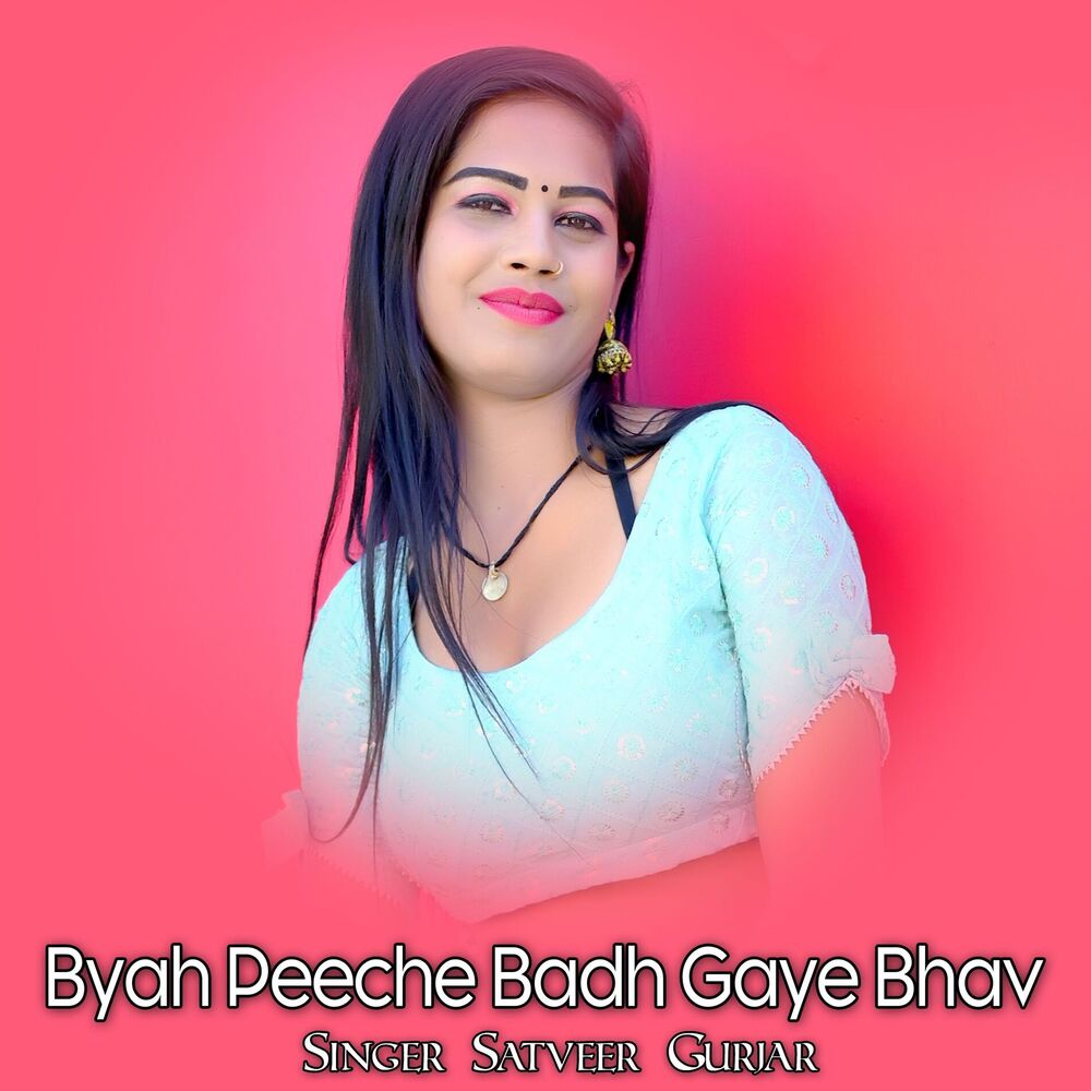 Picture of Byah Peeche Badh Gaye Bhav
