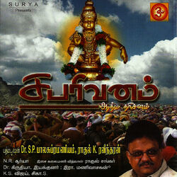 Cover of Sabarivanam