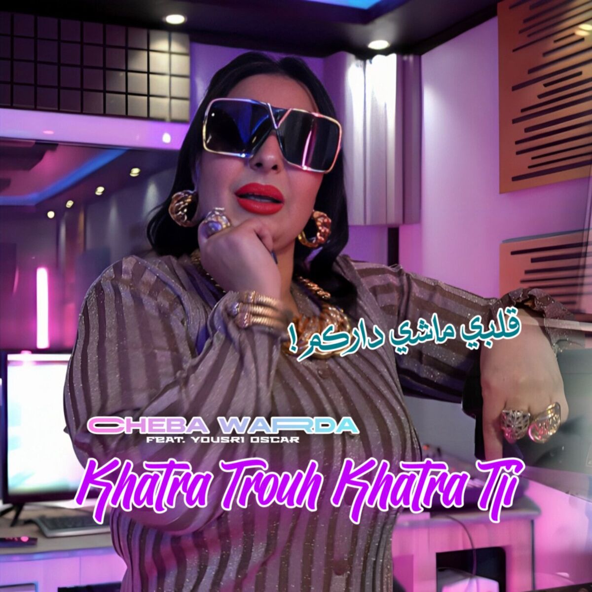 Album cover of Khatra Trouh Khatra Tji