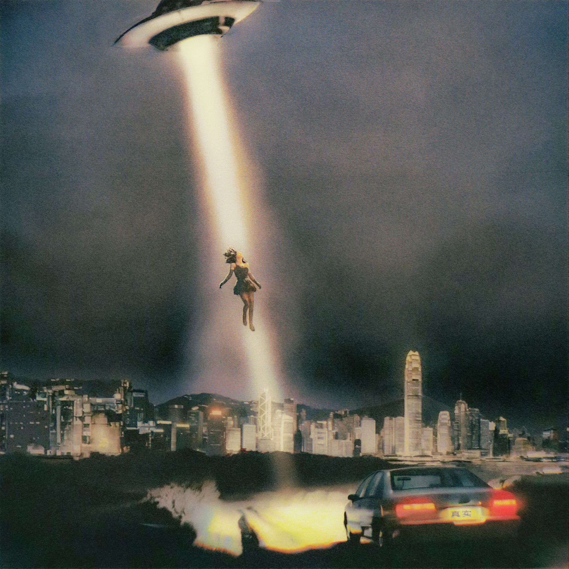 Album cover of Vérité