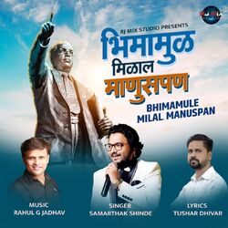 Cover of Bhimamule Milal Manuspan