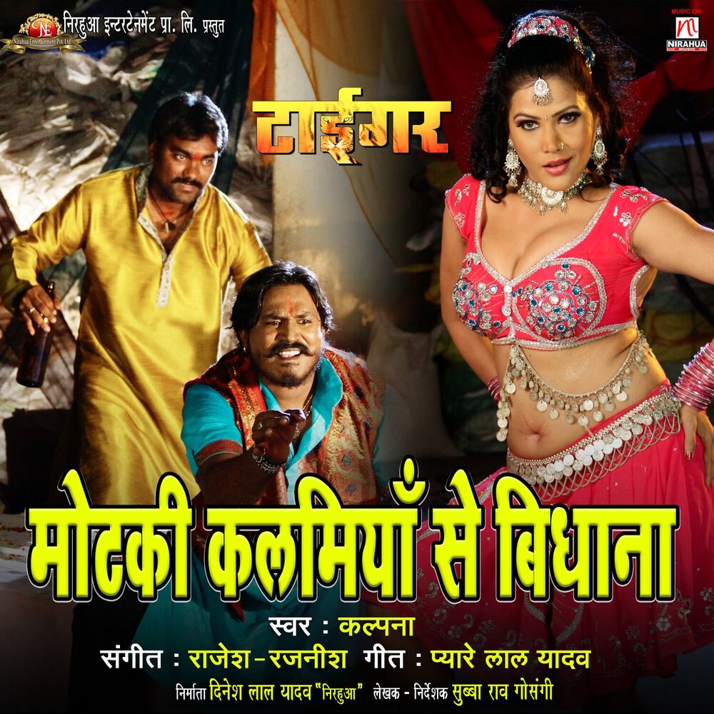 Picture of Motaki Kalamiyan Se Bidhana (From "Tiger")