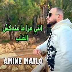 Cover of انتي مرا ما عندكش القلب