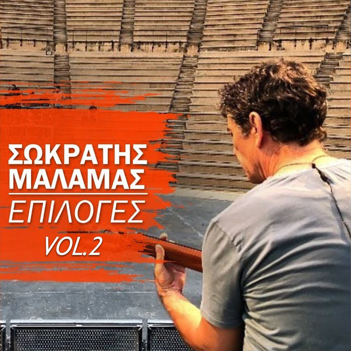 Album cover of Epiloges, Vol. 2
