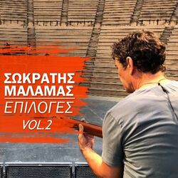 Cover of Epiloges, Vol. 2