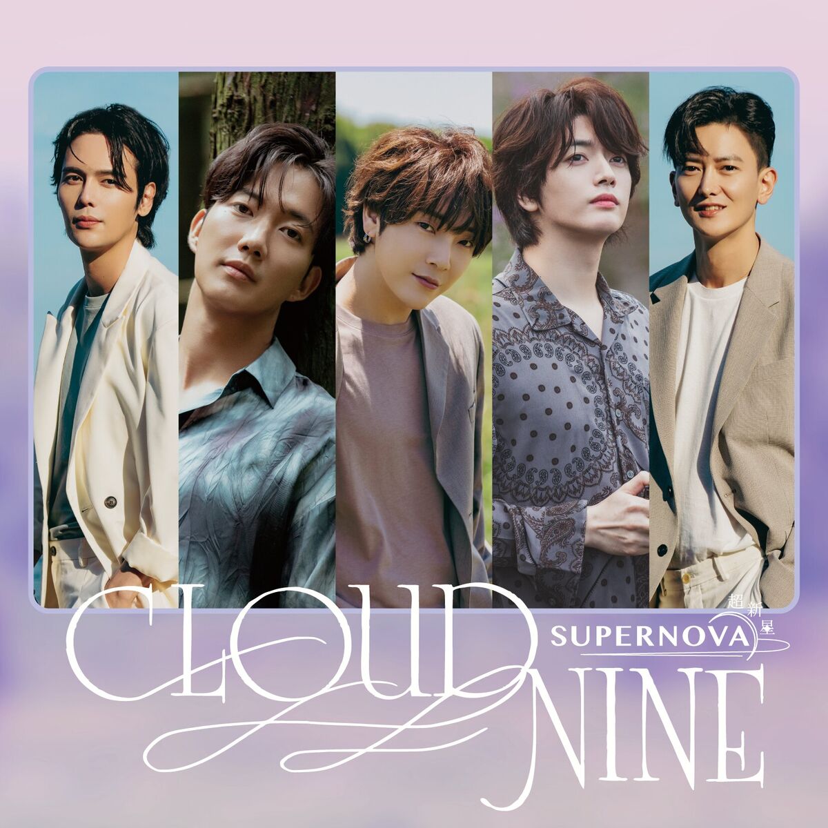 Album cover of Cloud Nine