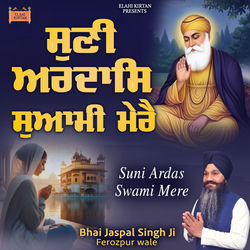 Cover of Suni Ardas Swami Mere by undefined