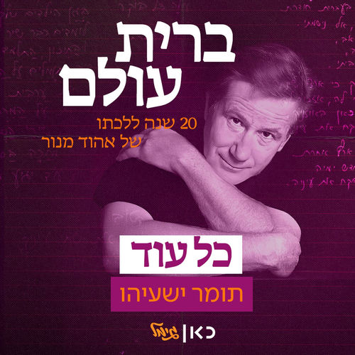 כל עוד