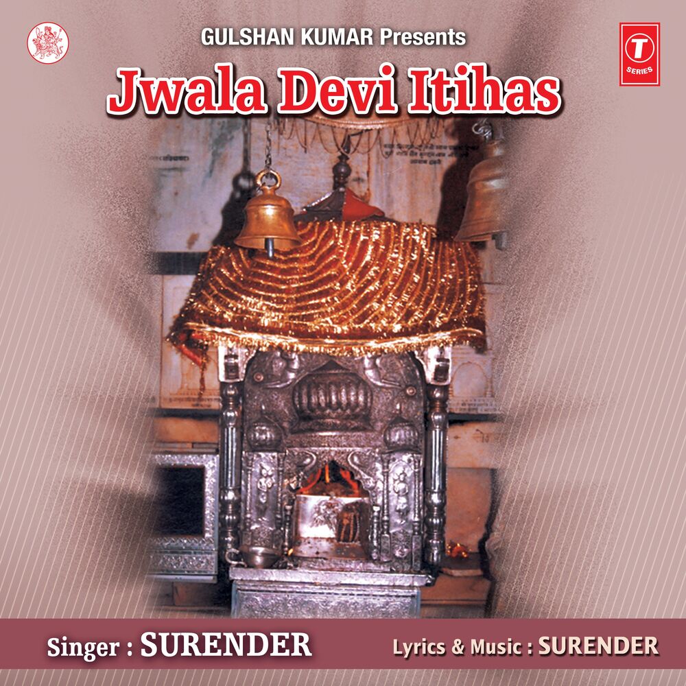 Picture of Jwala Devi Itihas Vol-5