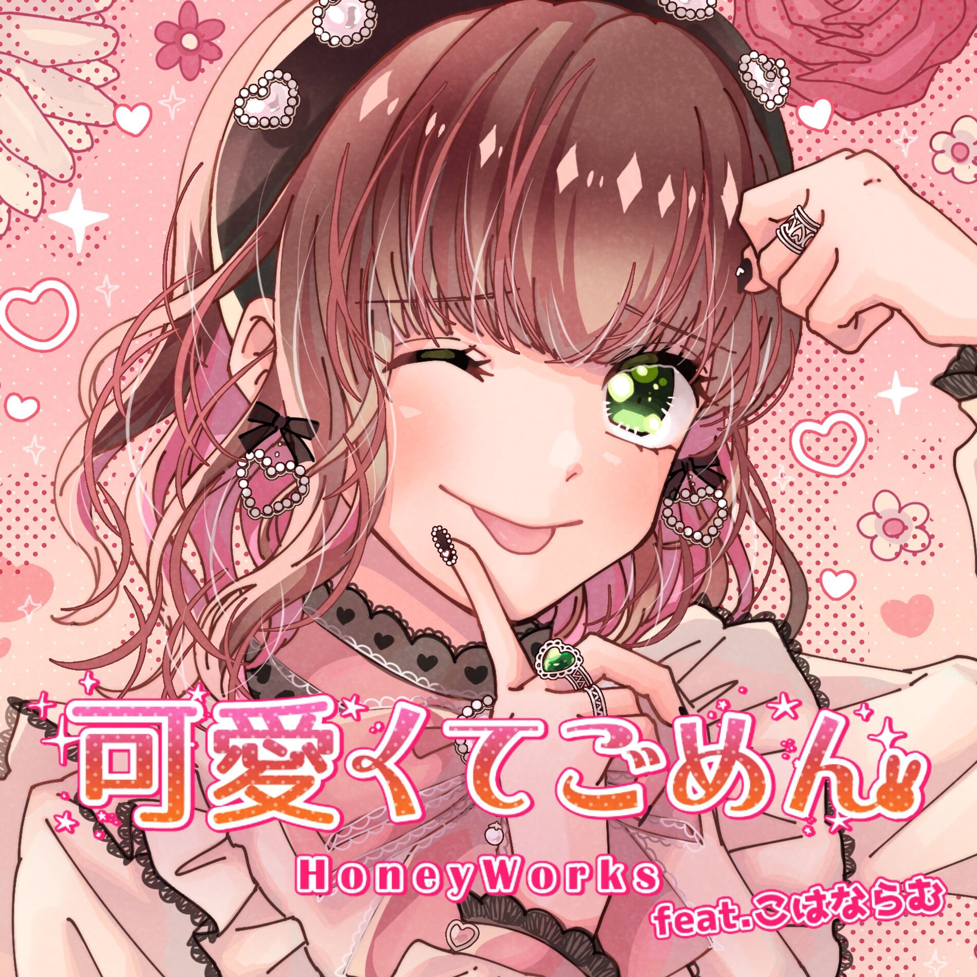 Album cover of Kawaikute Gomen (feat. kohanaramu) [Cover]