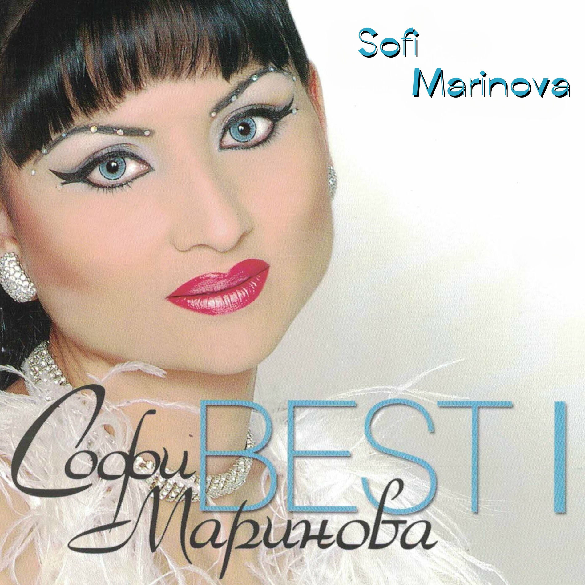 Album cover of Софи Маринова Best I