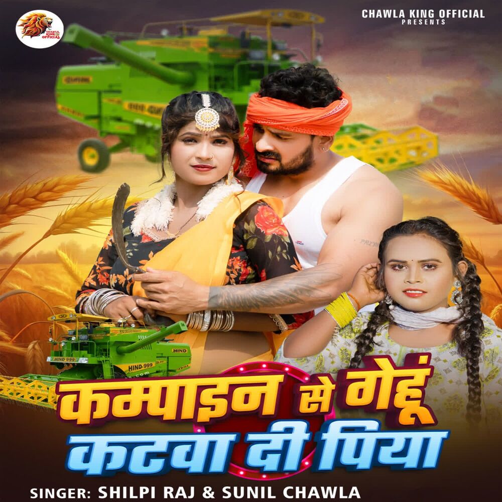 Picture of Compine Se Genhu Katwa Di Piya