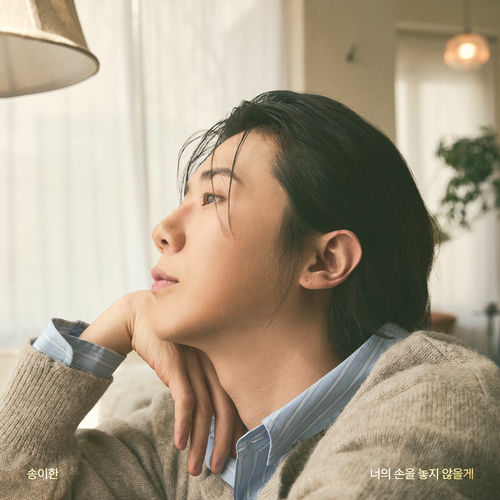 Song I Han – I Won’t Let Go Of Your Hand – Single