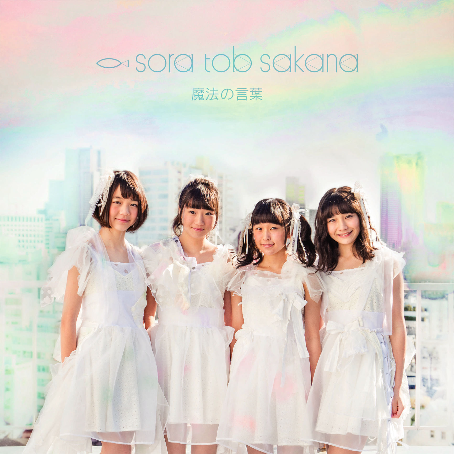 邦楽 sora tob sakana/deep blue ALBUM -sora tob sakana Official Website-