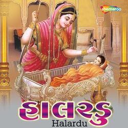 Cover of Halardu (Gujrati)