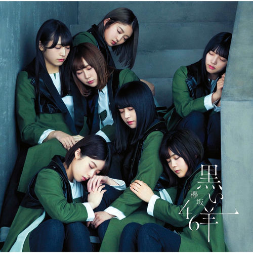 ミュージック Keyakizaka46's album and concert video. Keyakizaka46VEVO - YouTube