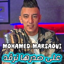 على صدرها نرڤد مليحة وعندها العرض