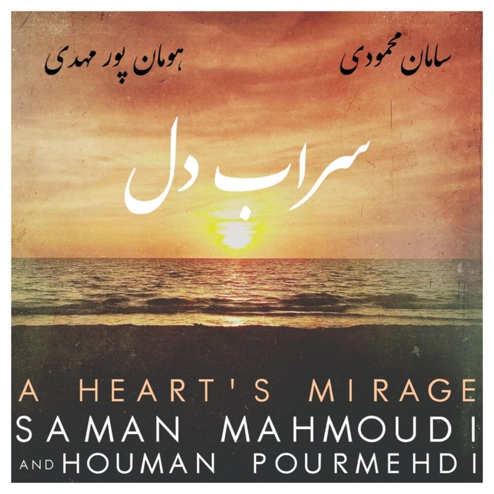 Picture of A Heart's Mirage