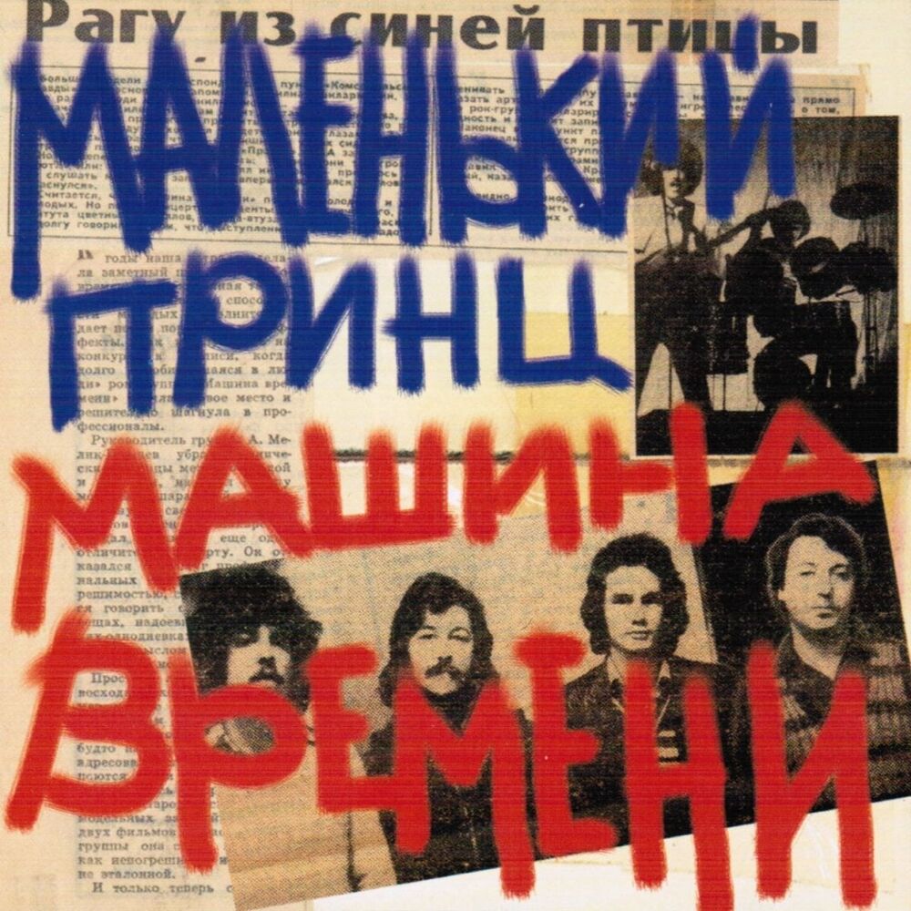 Picture of Маленький Принц