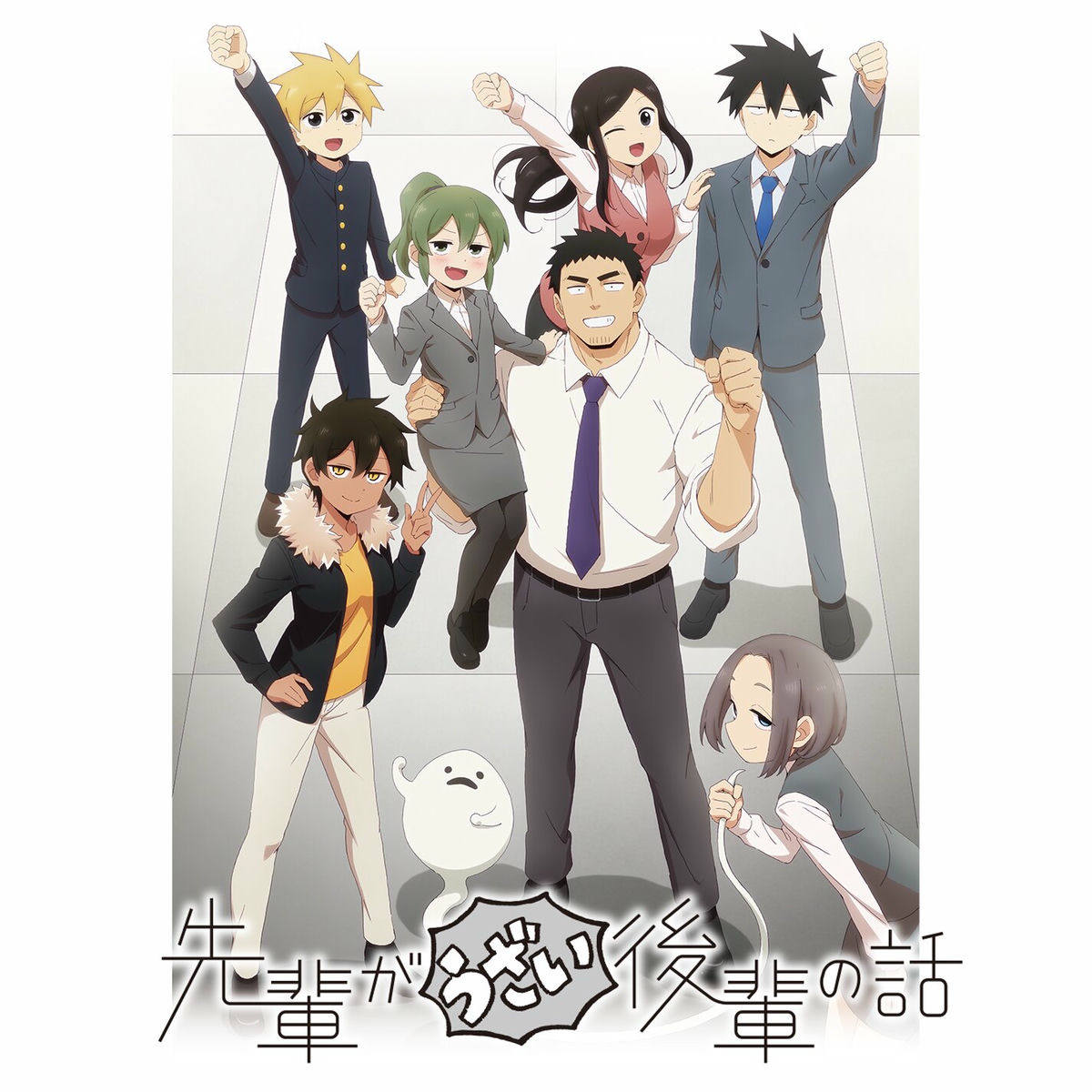 Album cover of TVアニメ「先輩がうざい後輩の話」オリジナルサウンドトラック