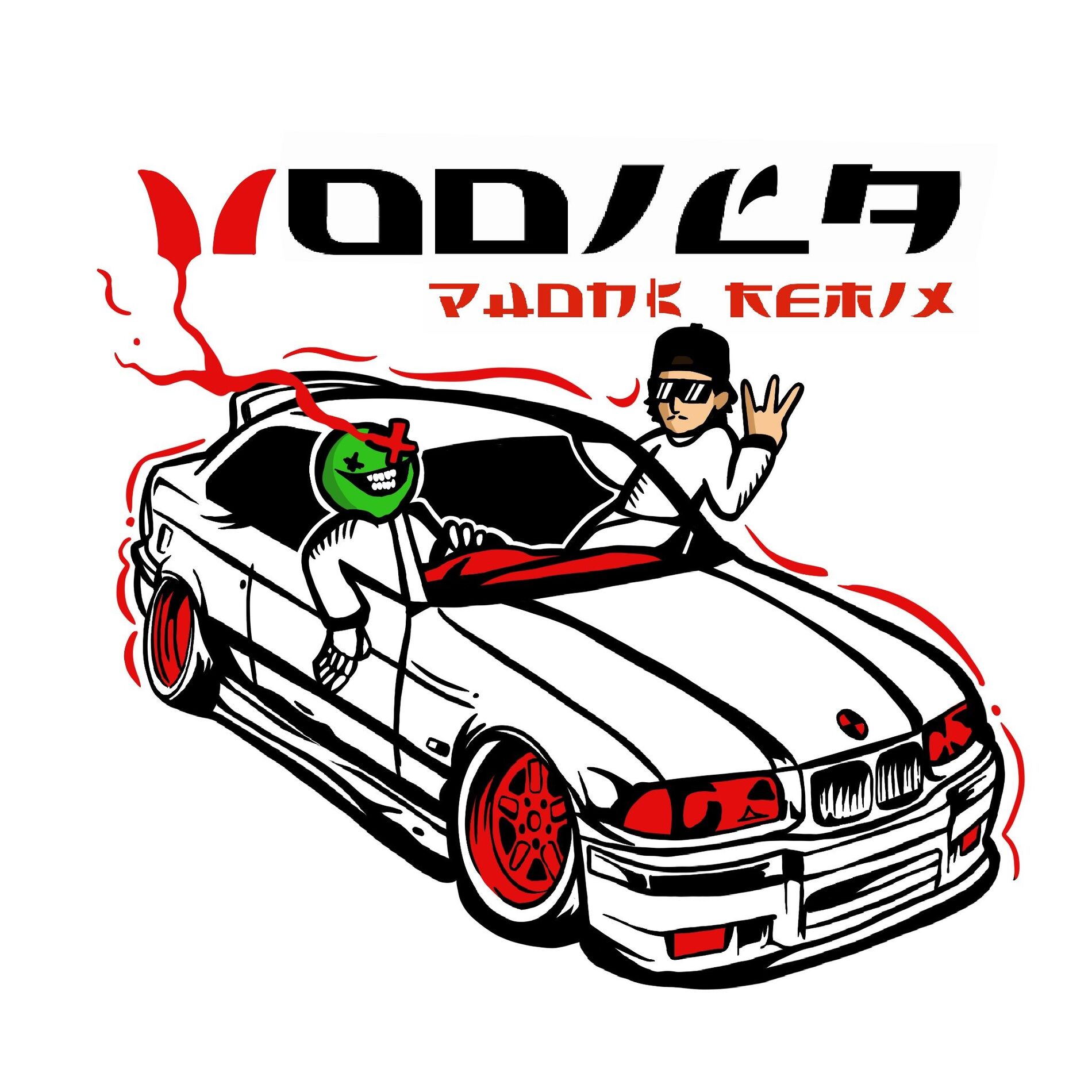 Album cover of vodila (phonk Remix)