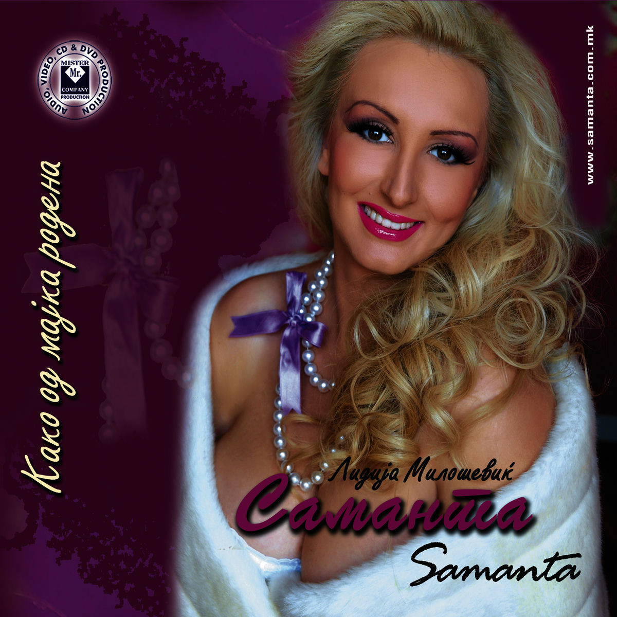 Album cover of Kako od majka rodena