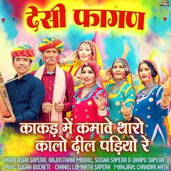 Cover of Desi Fagan - Kakad Mai Kamave Tharo Kalo Deal Padiyo Re