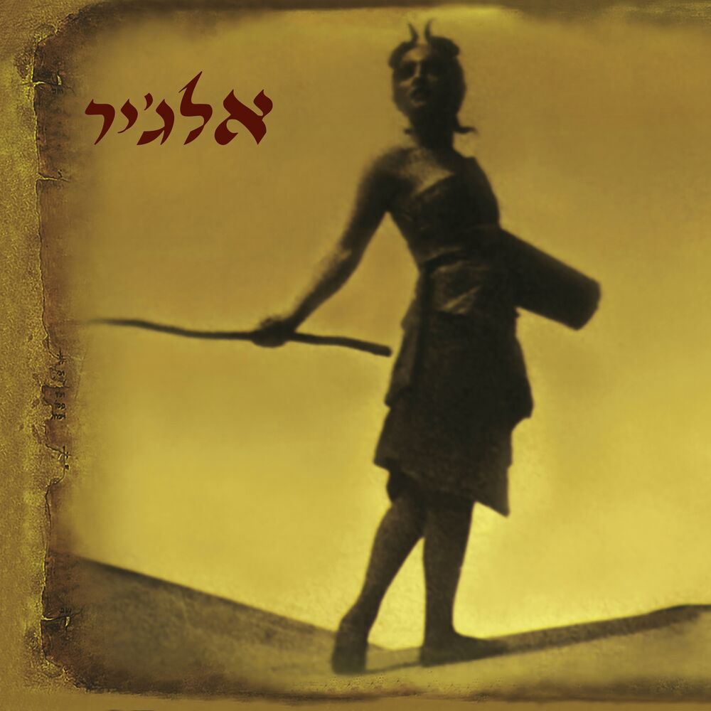 Picture of דם על הים